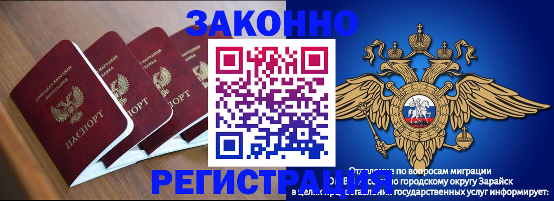 временная регистрация поиск в Междуреченске