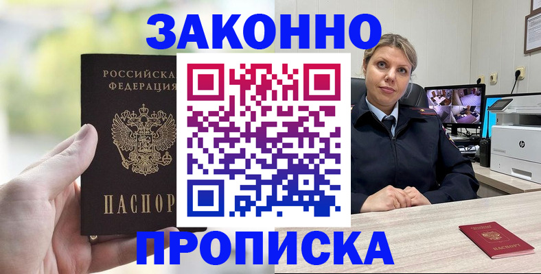 временная регистрация 2025 в Междуреченске