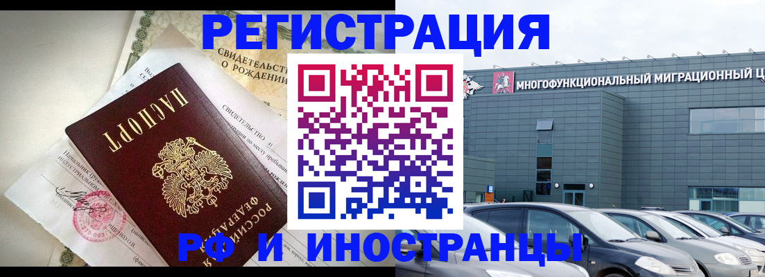 прописка гарантия в Междуреченске