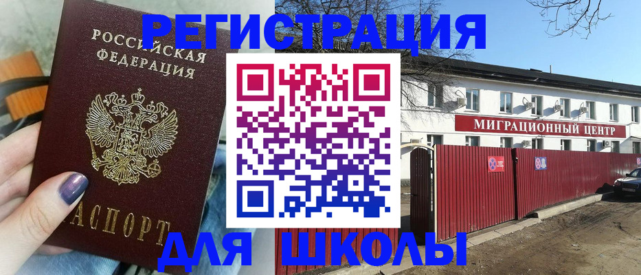 прописка паспорт в Междуреченске