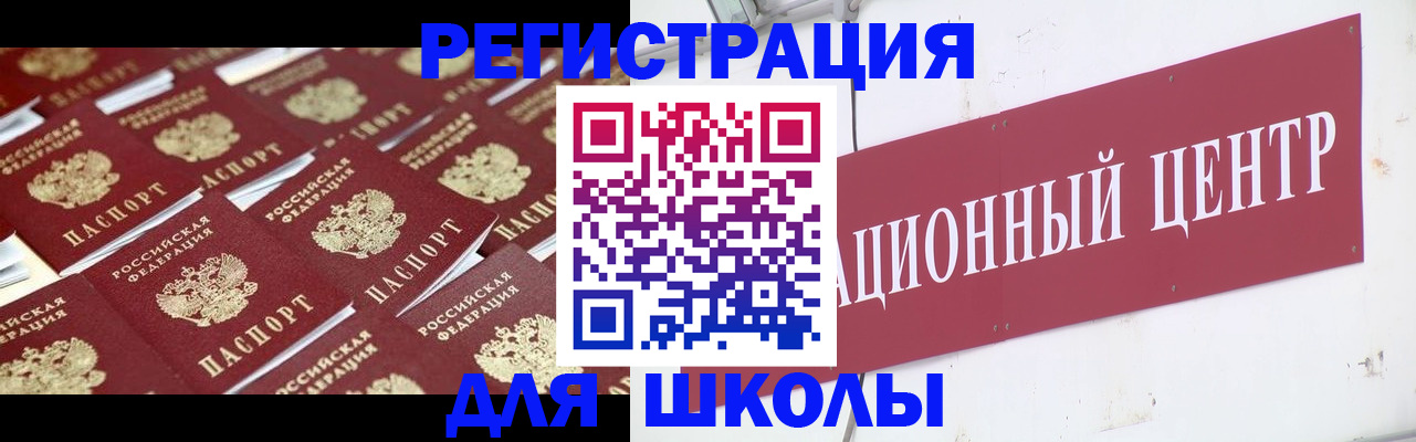 прописка в Междуреченске